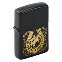 Зажигалка бензиновая Твоя судьба в твоих руках (Подкова) 10870644