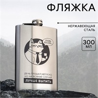 Фляжка 0,300мл. Очень весело (кот) 5035743