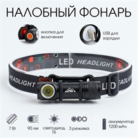 Фонарь налобный Мастер-К L-120 (Аккумуляторный) 4404247