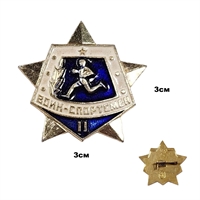 Значок Воин-Спортсмен 2 разряд (бегун) (оригинал СССР) 534959