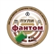 Пули взрывные Фантом кал.4,5мм 0,25гр. (50шт.) 2101032 - фото 1327662