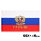 Флаг России триколор (с гербом) 90х145см 611292 - фото 1351377