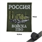 Шеврон нашивка Россия Войска Противовоздушная оборона (патч) на липучке (ПВО) 16160180 - фото 1353218