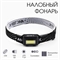 Фонарь налобный MHB-W3D1 120люм. (батарейки ААА) 4387598 - фото 1353243