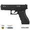 Пистолет пневматический Stalker S17GM (Glock17) к.4,5мм ST-12051GM - фото 1355445