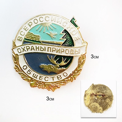 Значок Всероссийское общество ОХРАНЫ ПРИРОДЫ 3006871