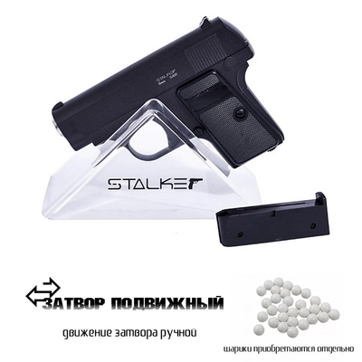 Пистолет страйкбольный Stalker SA25 кал.6мм SA-3307125