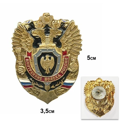 Значок Внутренние войска Сокол (двуглавый орёл) (на закрутке) (ВВ) 20070009