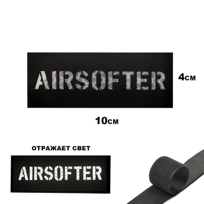 Шеврон нашивка AIRSOFTER (патч) на липучке 96593