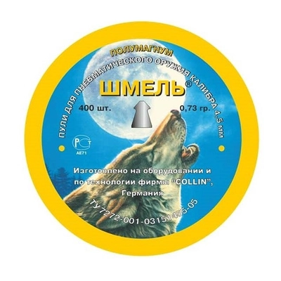 Пули Шмель кал.4,5мм 0,73гр. ПОЛУМАГНУМ (400шт.) 1900995