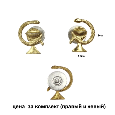 Эмблема на петлицу Медицинские войска РФ (змейка) (закрутка) (комплект) (МВ) 3020593-1