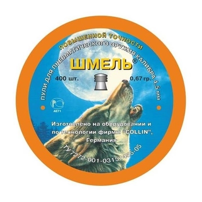 Пули Шмель кал.4,5мм 0,67гр. ПОВЫШЕННОЙ ТОЧНОСТИ (400шт.) 3020632