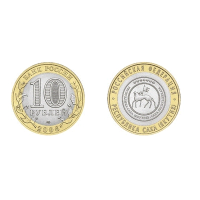 Монета 10 рублей 2006, СПМД "Республика Саха (Якутия)" (БМ) 5514-0036