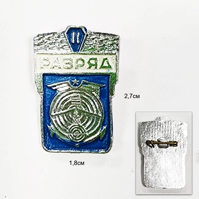 Значок ДОСААФ "II разряд", радиоспорт (Оригинал СССР) 3009905