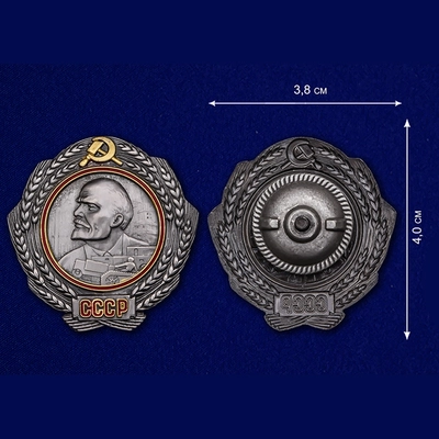 Орден Ленина 1930-1934 г.г. 84614