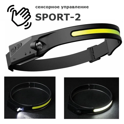 Фонарь налобный Лента Sport-2 (сенсор движения, аккумулятор) 893563