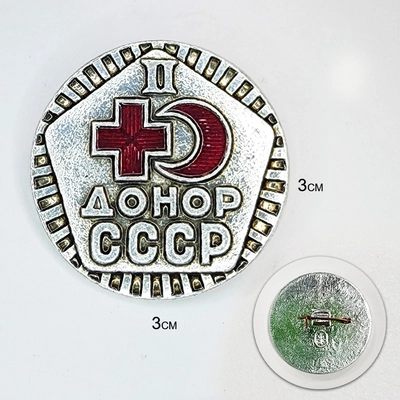 Значок ДОНОР СССР II (ОРИГИНАЛ СССР) 2100570