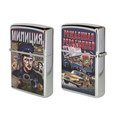 Зажигалка бензиновая Милиция 43482 - фото 1330331
