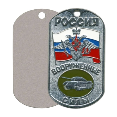 Жетон Танковые войска Россия ВС (с орлом на флаге РФ) (ТВ) 18010069