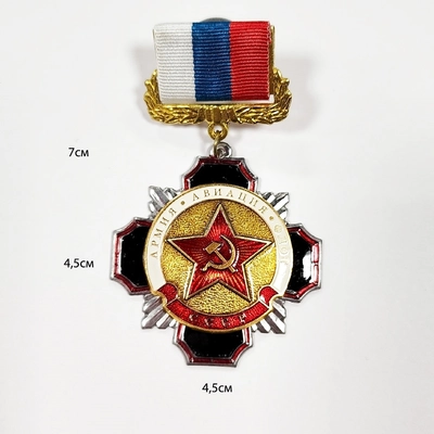 Медаль Стальной черн. крест Звезда СССР (Армия, Авиация, Флот) 20170138А