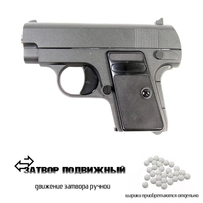 Пистолет страйкбольный Galaxy G.9 кал.6мм G.9