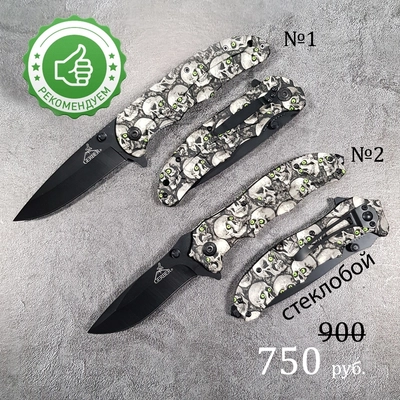 Нож складной Череп - 33 ст.440 050060