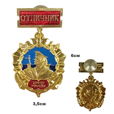 Медаль Отличник Матрос ВМФ (на планке) 20040037