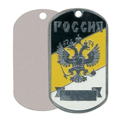 Жетон Россия (Герб РФ и флаг Российская Империя ) 18010313