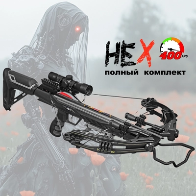 Арбалет блочный Ek HEX-400 KIT (c комплектацией) CR-400BP-R