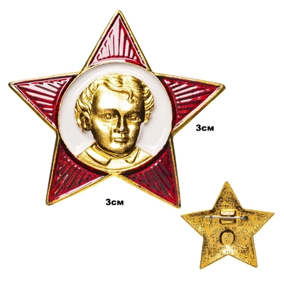 Значок Звёздочка ОКТЯБРЯТСКАЯ, 80-е (ОРИГИНАЛ СССР) 3006578