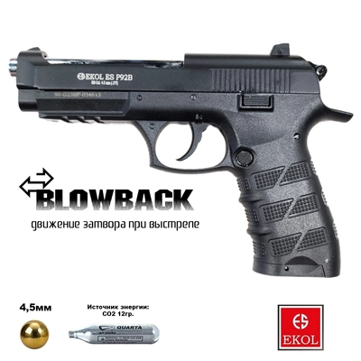 Пистолет пневматический EKOL ES P92 B Black  кал.4,5мм 278098