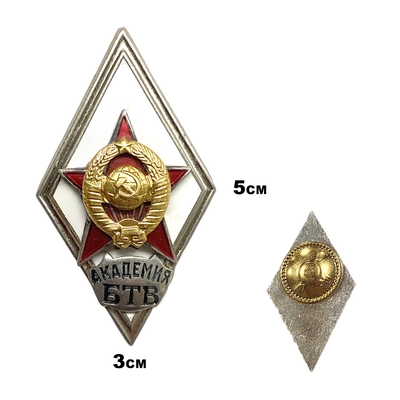 Знак Ромб Академия БТВ (эмаль) 20140092