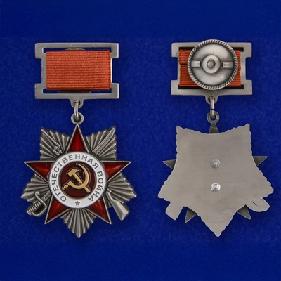 Орден Отечественной войны (2 степени) (на колодке) 19761