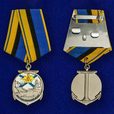 Медаль Ветеран (военно морской флот) ВМФ 18526