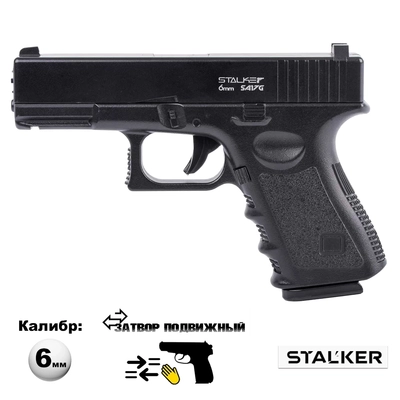 Пистолет страйкбольный Stalker SA17G (Glock 17) кал.6мм SA-3307117G