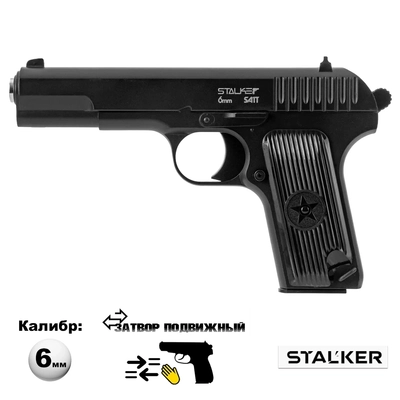 Пистолет страйкбольный Stalker SATT (ТТ) кал.6мм SA-33071TT