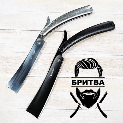 Бритва опасная Орлеан ст.440 (Мастер К) MK400