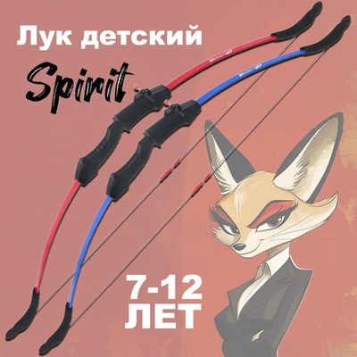 Лук детский классический Spirit (Красный) YB001RC-RD