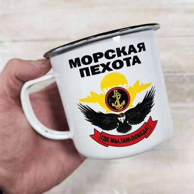 Кружка эмалированная Морская пехота 500мл. 105906