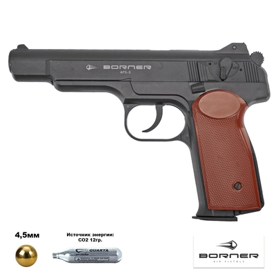 Пистолет пневматический Borner APS-S (Стечкин) кал.4,5мм 00290114
