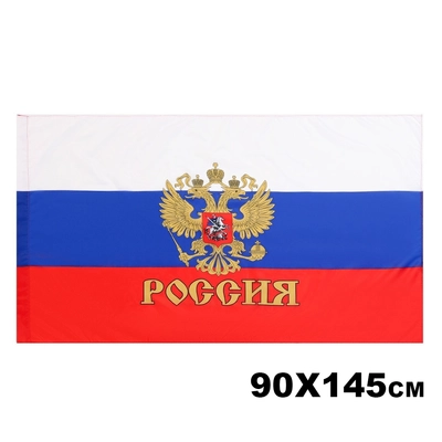 Флаг России триколор (с гербом) 90х145см 611292
