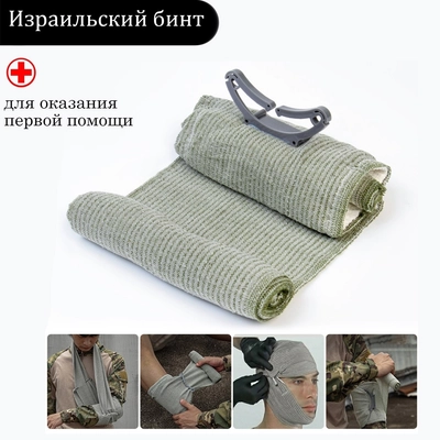 Бинт израильский текстильный (200х15см) 9342443