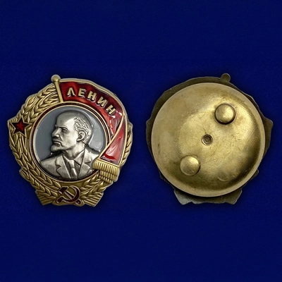 Орден Ленина 18568