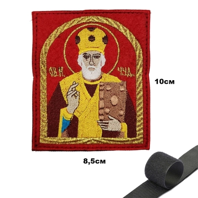 Шеврон нашивка Икона Святой Николай Чудотворец (патч) на липучке 16160173