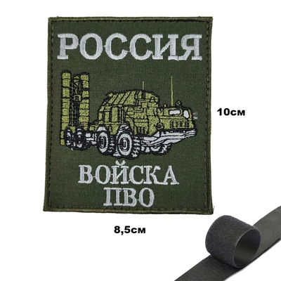 Шеврон нашивка Россия Войска Противовоздушная оборона (патч) на липучке (ПВО) 16160180