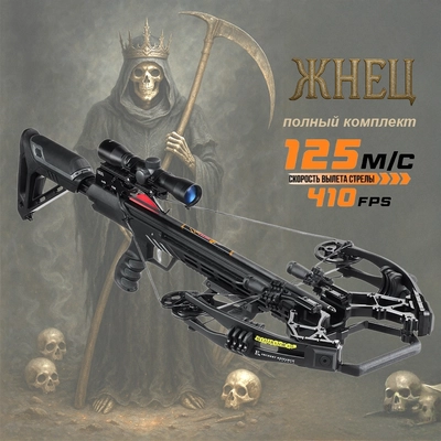 Арбалет блочный Ek Accelerator 410 Plus (Жнец 410) (c комплектацией) CR-068BP-R