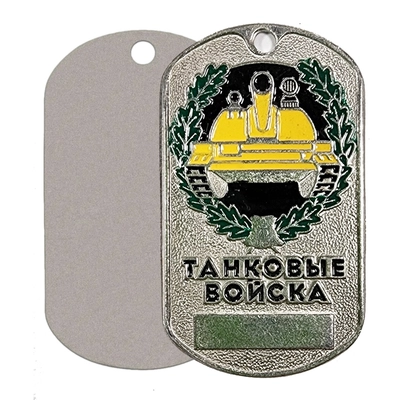 Жетон Танковые Войска (эмблема в венке) 18010093