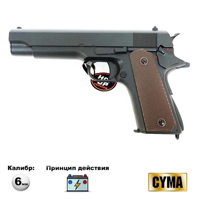Пистолет страйкбольный CYMA Colt 1911 AEP (ЭЛЕКТРО) кал.6мм CM123