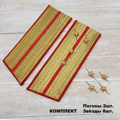 Погоны комплект СССР Капитан (Парадные, трапеция 1 красная полоса) 06020005