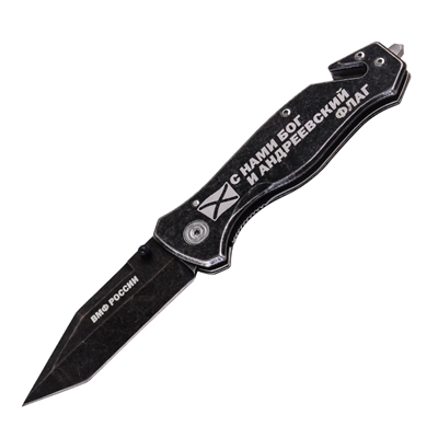 Нож складной танто ВМФ (с нами бог и андреевский флаг) ст.440 59541 - фото 1357641